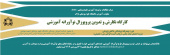 دوره پیشرفته پودمانی دانش پژوهی با عنوان کارگاه نگارش و تدوین پروپوزال نوآورانه آموزشی
